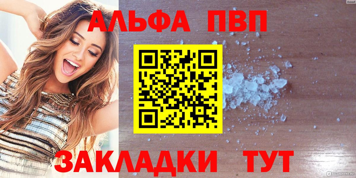 Alpha-PVP кристаллы Серпухов