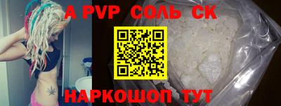 соль курить ск Малоярославец