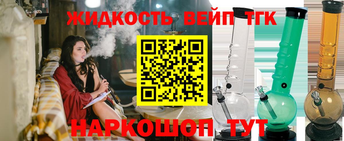 Дистиллят ТГК концентрат Серпухов
